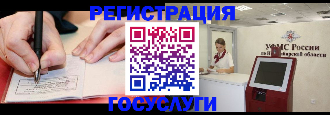 где прописаться в Дмитрове