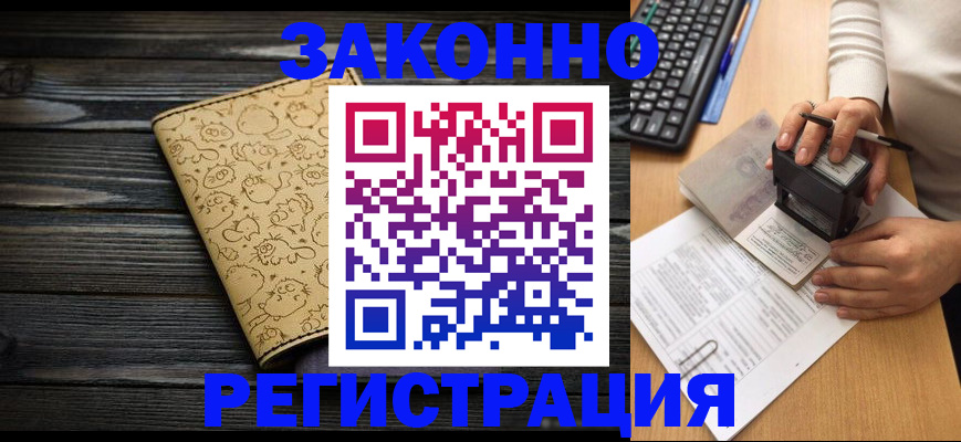 где прописаться в Дмитрове